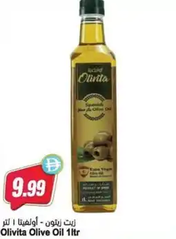 Almaya supermarket Olivita Olive Oil offer