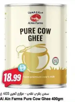 Almaya supermarket Al Ain Farms Pure Cow Ghee offer