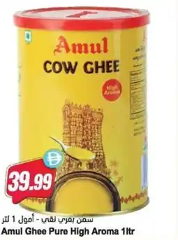Almaya supermarket Amul Ghee Pure High Aroma offer