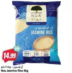 Almaya supermarket Noa Jasmine Rice offer
