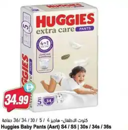 Almaya supermarket Huggies Baby Pants offer