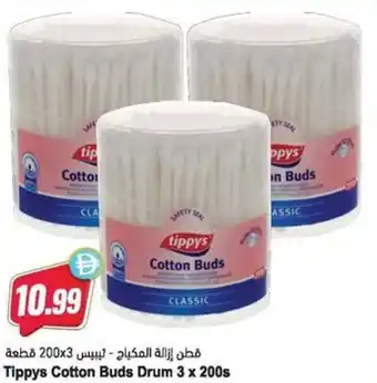 Almaya supermarket Tippys Cotton Buds Drum offer