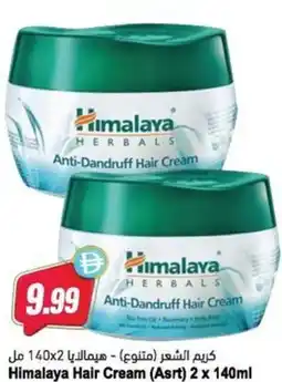 Almaya supermarket Himalaya Hair Cream offer