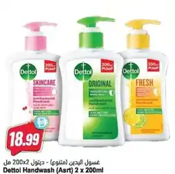 Almaya supermarket Dettol Handwash offer