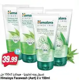 Almaya supermarket Himalaya Facewash offer