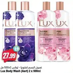 Almaya supermarket Lux Body Wash offer
