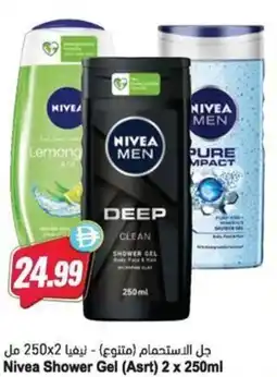 Almaya supermarket Nivea Shower Gel Asrt offer