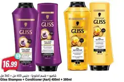 Almaya supermarket Gliss Shampoo + Conditioner Asrt offer