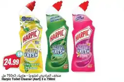 Almaya supermarket Harpic Toilet Cleaner Asrt offer