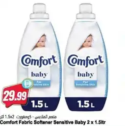 Almaya supermarket Comfort Fabric Softener Sensitive Baby offer