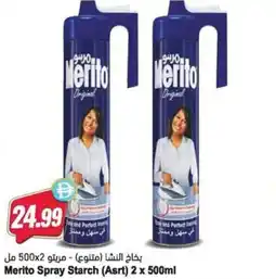 Almaya supermarket Merito Spray Starch Asrt offer
