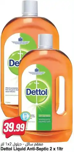Almaya supermarket Dettol Liquid Anti-Septic offer