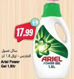 Almaya supermarket Ariel Power Gel offer