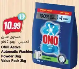 Almaya supermarket OMO Active Automatic Washing Powder Bag Value Pack offer