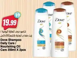 Almaya supermarket Dove Shampoo Daily Care/ Nourishing Oil Care offer