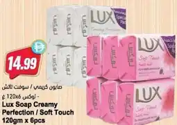 Almaya supermarket Lux Soap Creamy Perfection/Soft Touch offer
