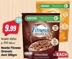 Almaya supermarket Nestle Fitness Granola Asrt offer
