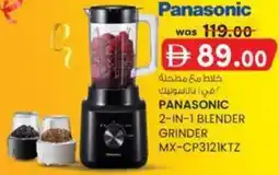 KM Trading Panasonic 2-in-1 blender grinder offer