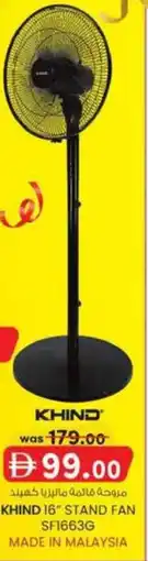 KM Trading Khind stand fan offer