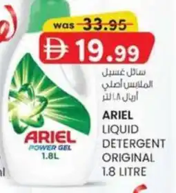 KM Trading Ariel liquid detergent original offer