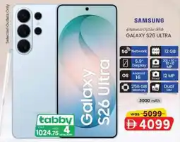KM Trading Samsung galaxy s26 ultra offer