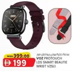 KM Trading Voz protouch lds smart beautie wrist VZSLI offer