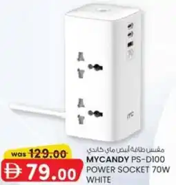 KM Trading Mycandy PS-D100 power socket 70w MYCANDY PS-D100 offer