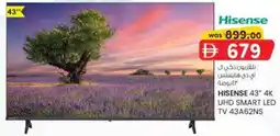 KM Trading Hisense 4k uhd smart led tv offer
