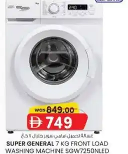 KM Trading Super general offer