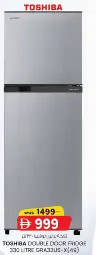 KM Trading Toshiba double door fridge offer
