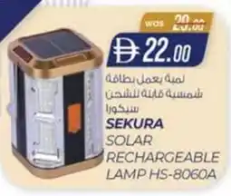 KM Trading Sekura solar rechargeable lamp HS-8060A offer