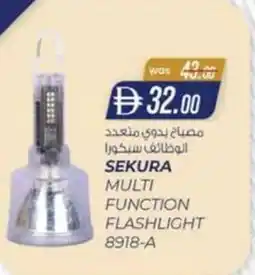 KM Trading Sekura multi function flashlight 8918-A offer