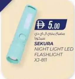 KM Trading Sekura night light led flashlight XJ-811 offer