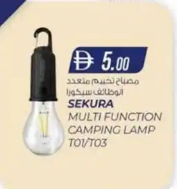 KM Trading Sekura multi function camping lamp TO1/TO3 offer
