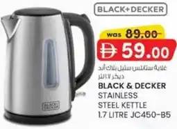 KM Trading Black & decker stainless steel kettle JC450-B5 offer