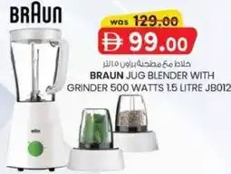 KM Trading Braun jug blender with grinder 500 watts JB0123 offer