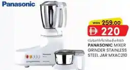 KM Trading Panasonic mixer grinder stainless steel jar MXAC210 offer