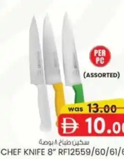 KM Trading Chef knife 8" RF12559/60/61/62 offer