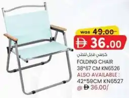 KM Trading Folding chair KN6526 offer
