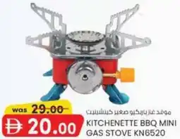 KM Trading Kitchenette bbq mini gas stove KN6520 offer