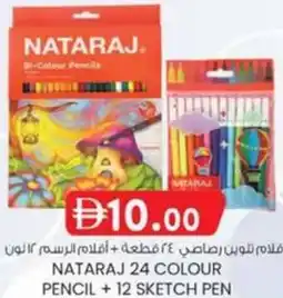 KM Trading Nataraj 24 colour pencil + 12 sketch pen offer
