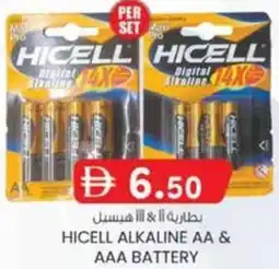 KM Trading Hicell alkaline aa & aaa battery offer