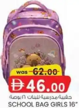 KM Trading School bag girls 16" offer