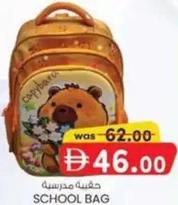 KM Trading School bag offer