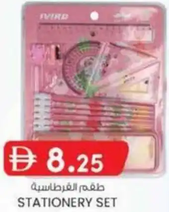 KM Trading Stationery set offer