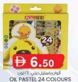 KM Trading Oil pastel 24 colours offer