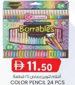 KM Trading Color pencil 24 pcs offer