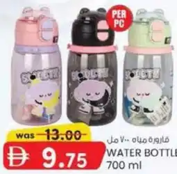 KM Trading Water bottle offer