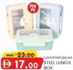 KM Trading Steel lunch box offer