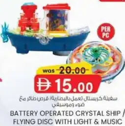 KM Trading Battery operated crystal ship/ flying disc with light & music offer